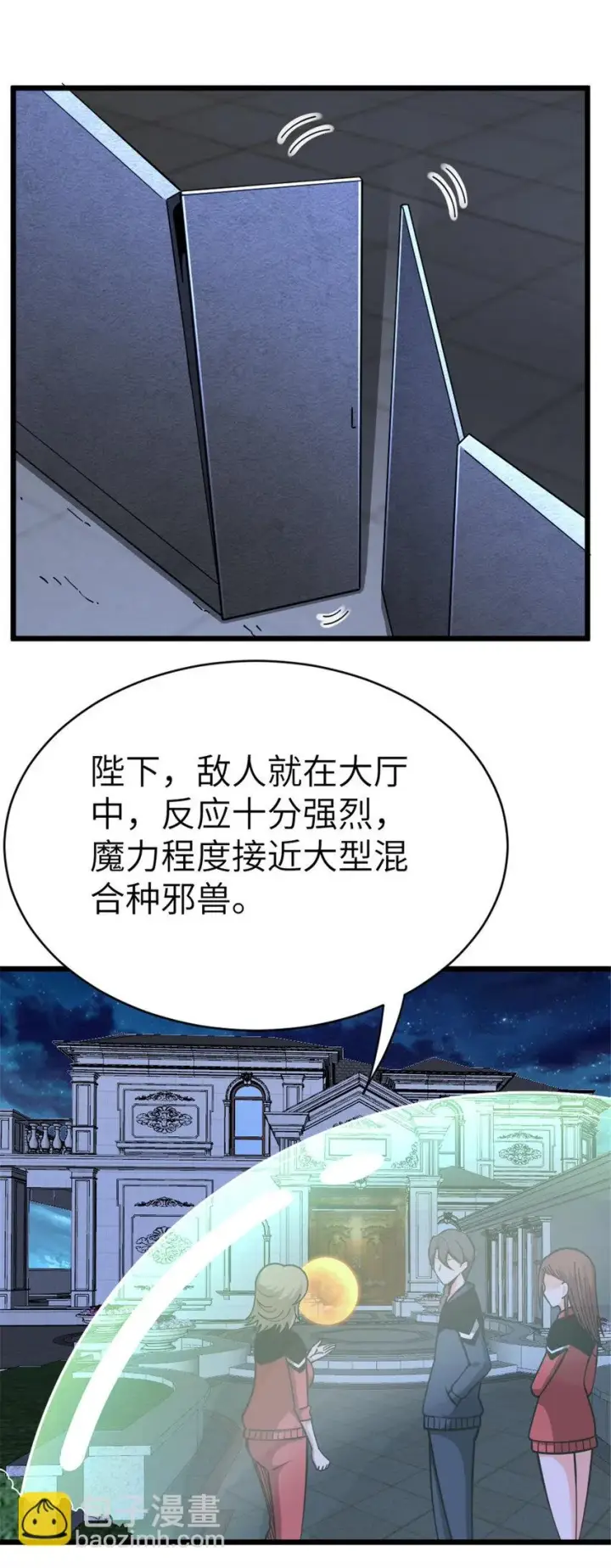 《放开那个女巫》462 潜入敌营图38