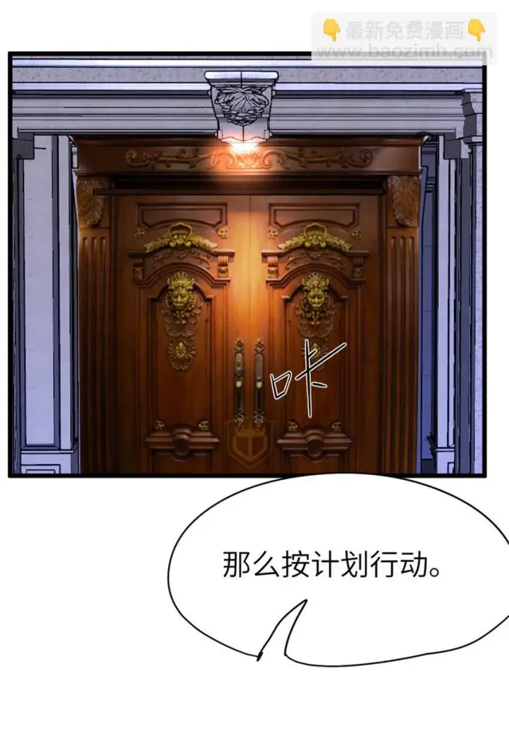 《放开那个女巫》462 潜入敌营图40