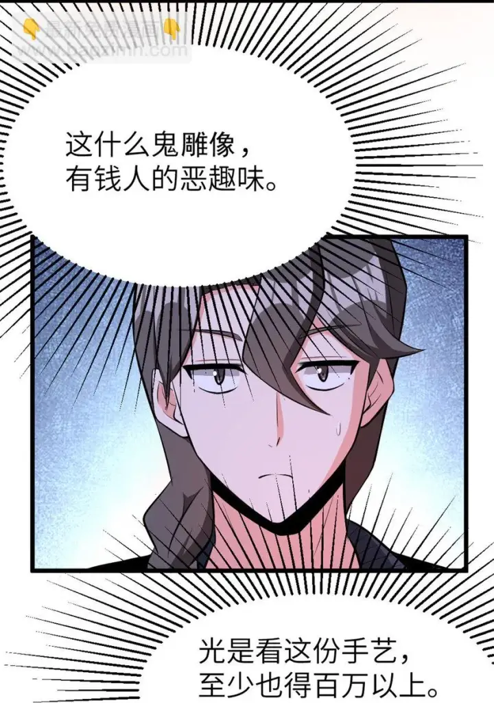 《放开那个女巫》462 潜入敌营图46