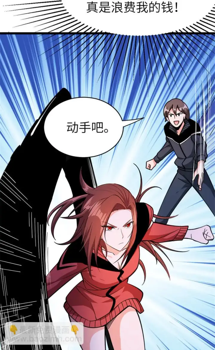 《放开那个女巫》462 潜入敌营图47