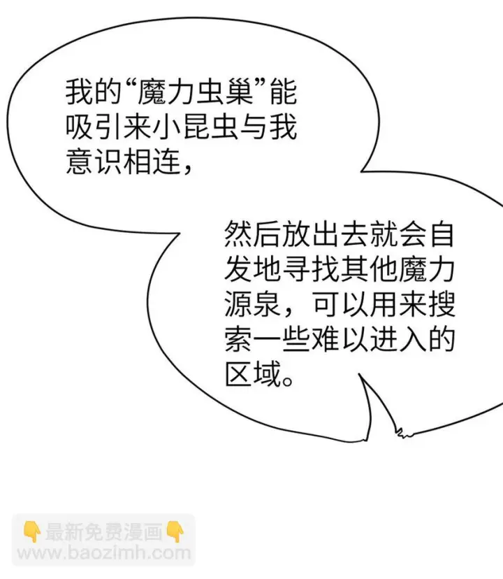 《放开那个女巫》462 潜入敌营图6