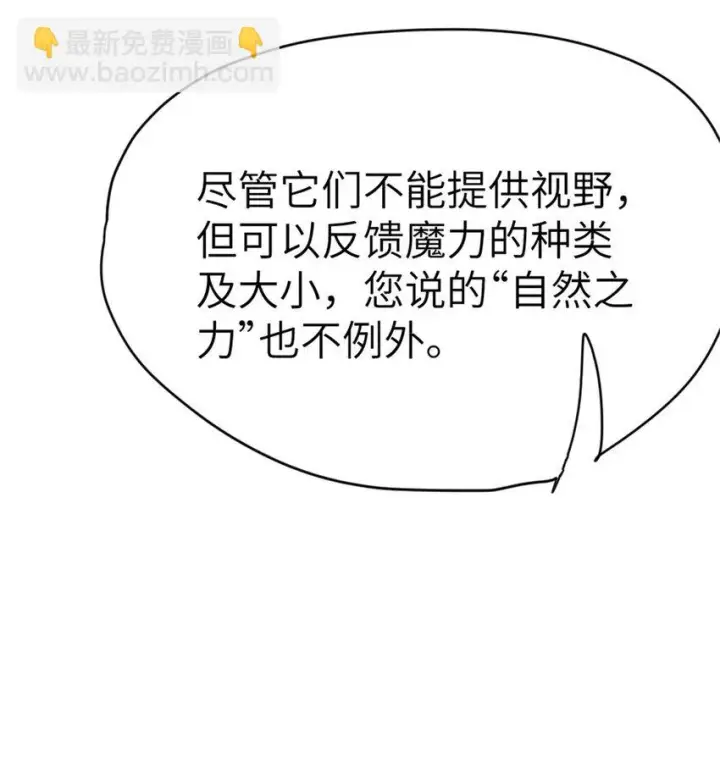 《放开那个女巫》462 潜入敌营图8