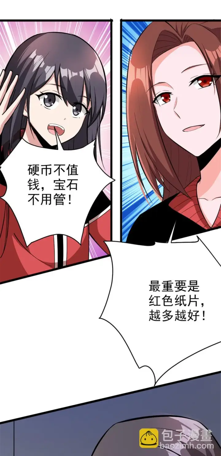 《放开那个女巫》463 真正的力量图10