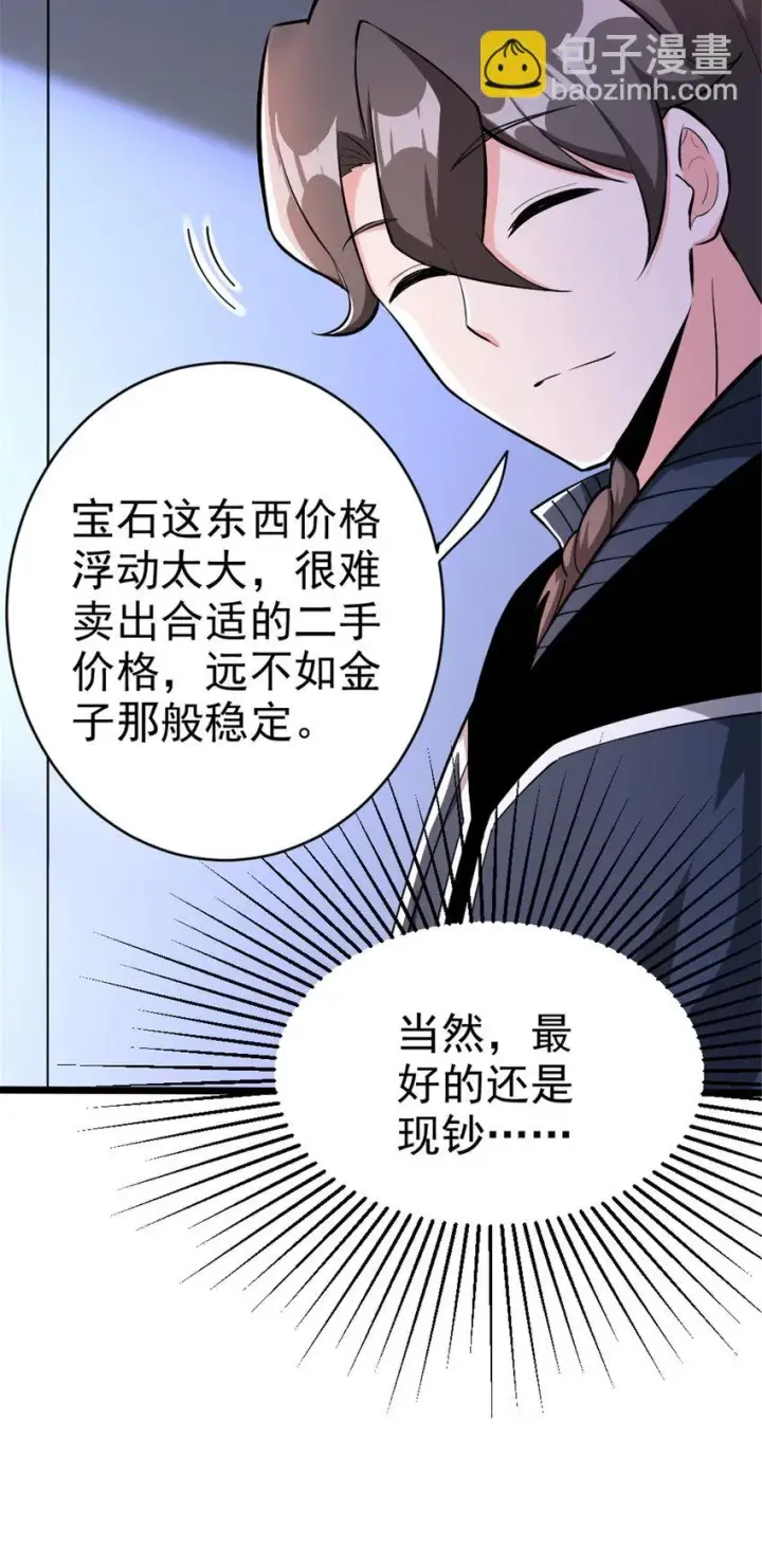 《放开那个女巫》463 真正的力量图11