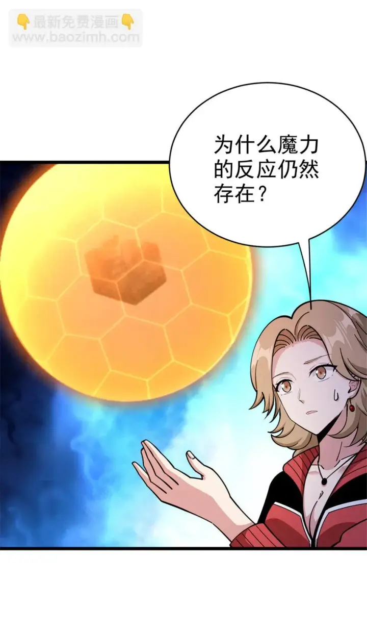 《放开那个女巫》463 真正的力量图13