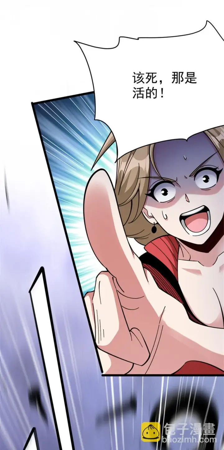 《放开那个女巫》463 真正的力量图15