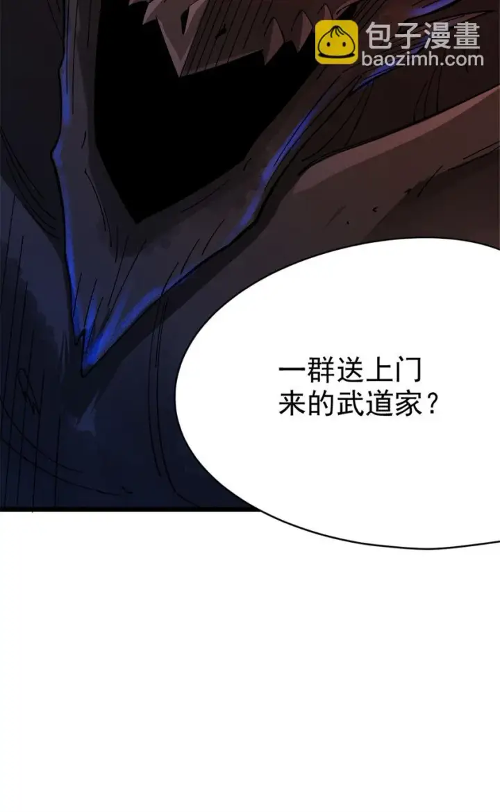 《放开那个女巫》463 真正的力量图26