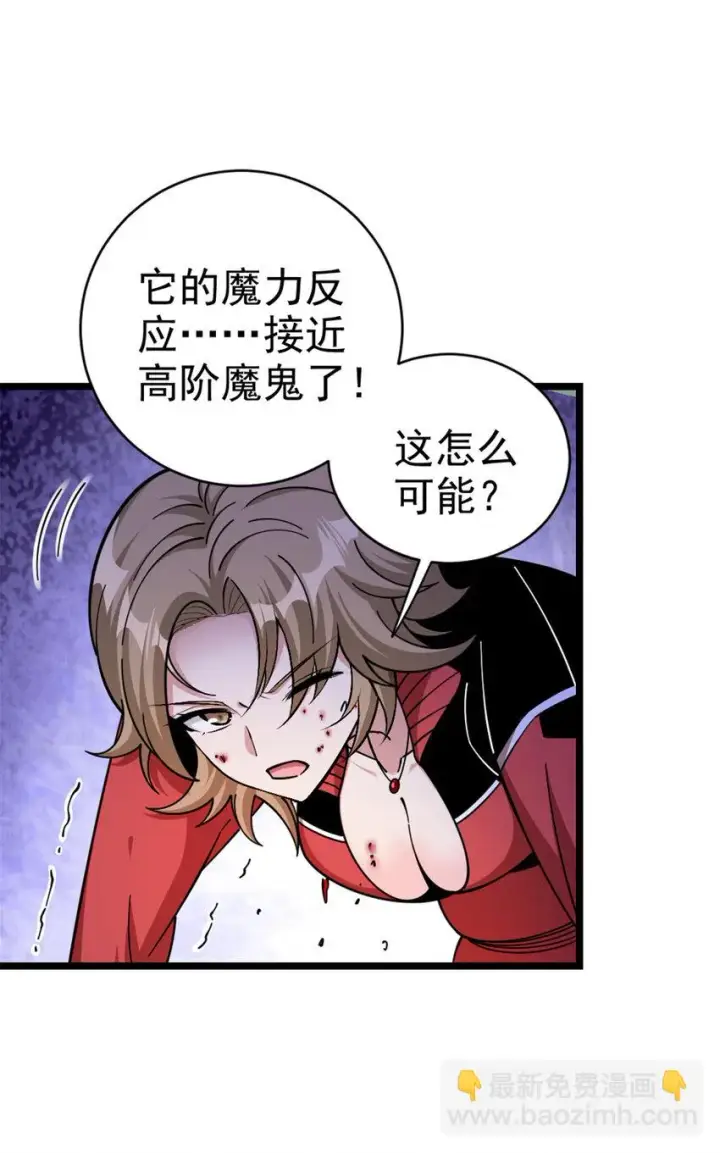 《放开那个女巫》463 真正的力量图37