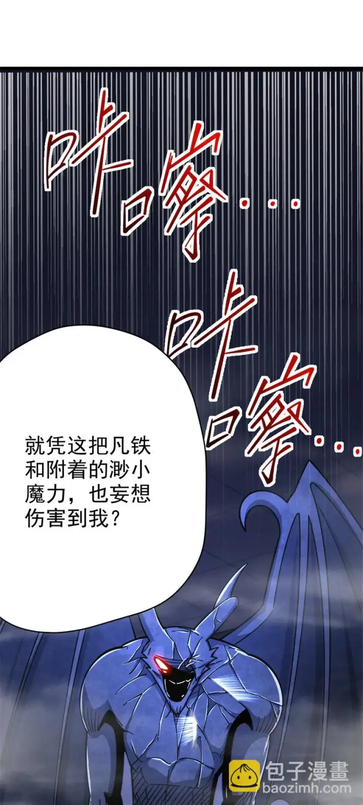 《放开那个女巫》463 真正的力量图48