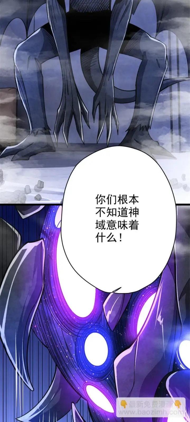 《放开那个女巫》463 真正的力量图49