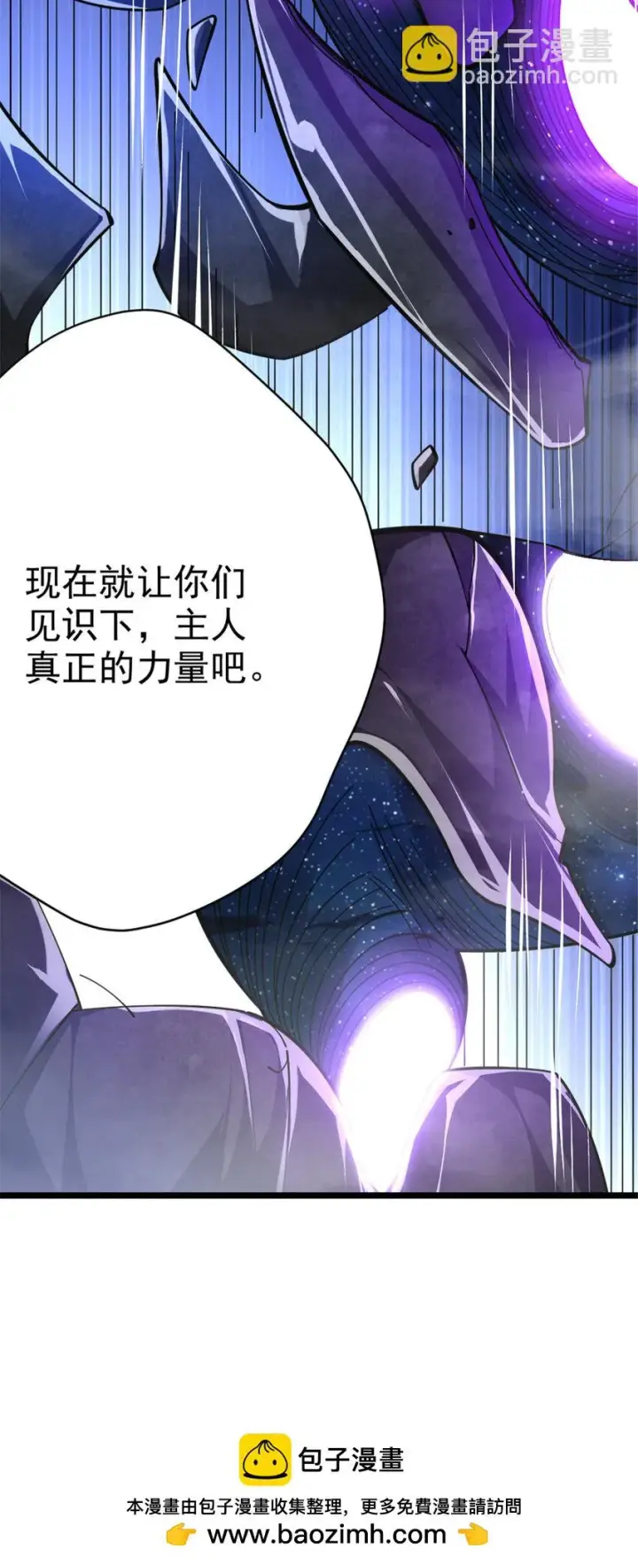 《放开那个女巫》463 真正的力量图50