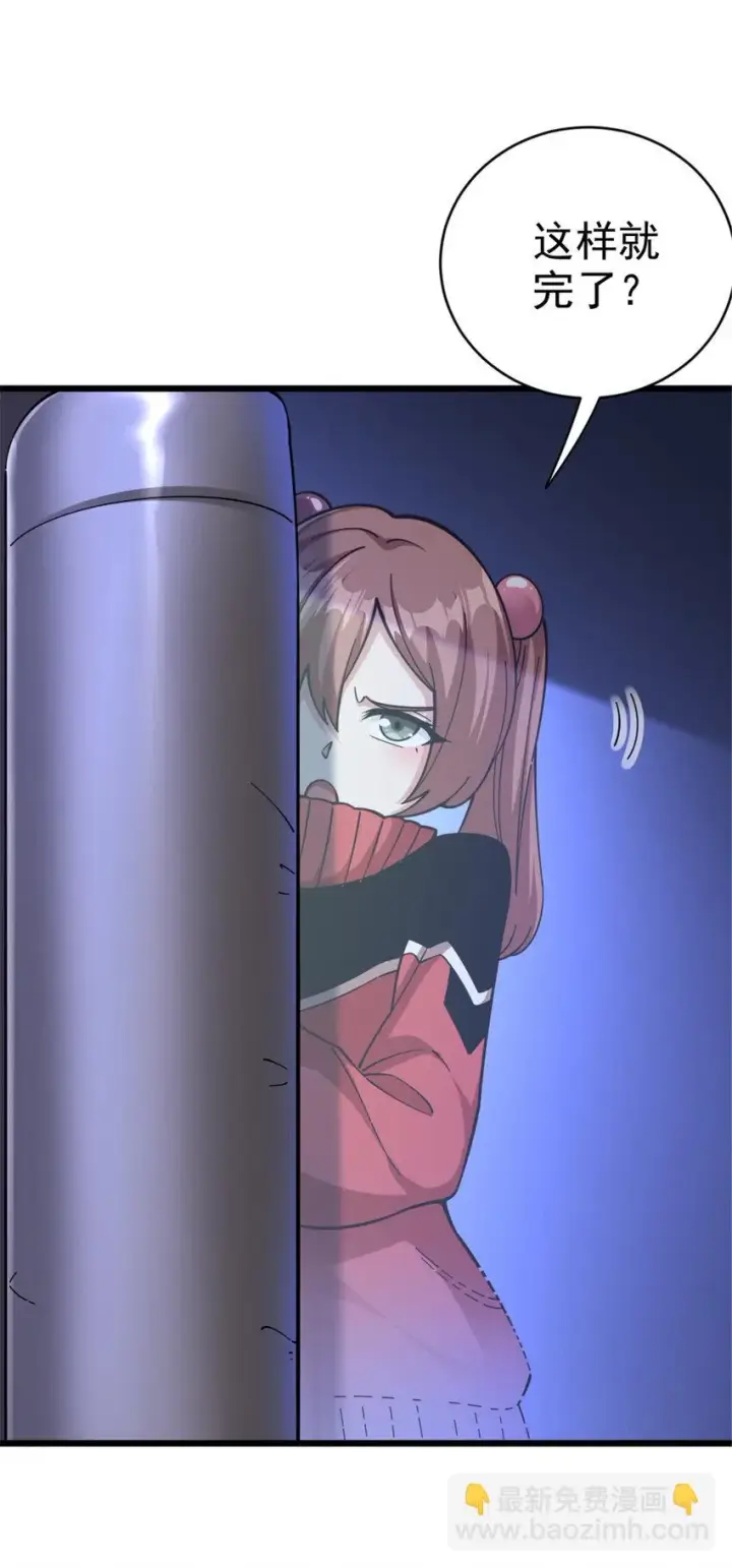 《放开那个女巫》463 真正的力量图6