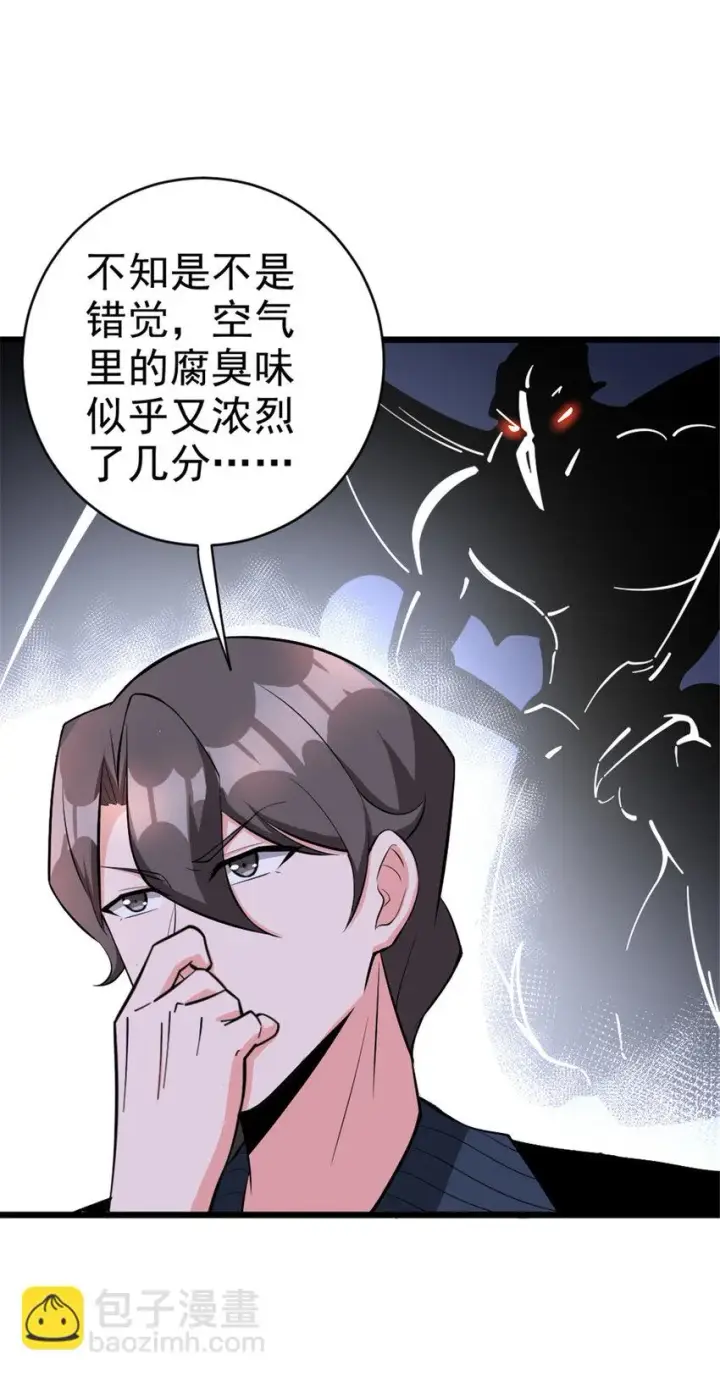 《放开那个女巫》463 真正的力量图7
