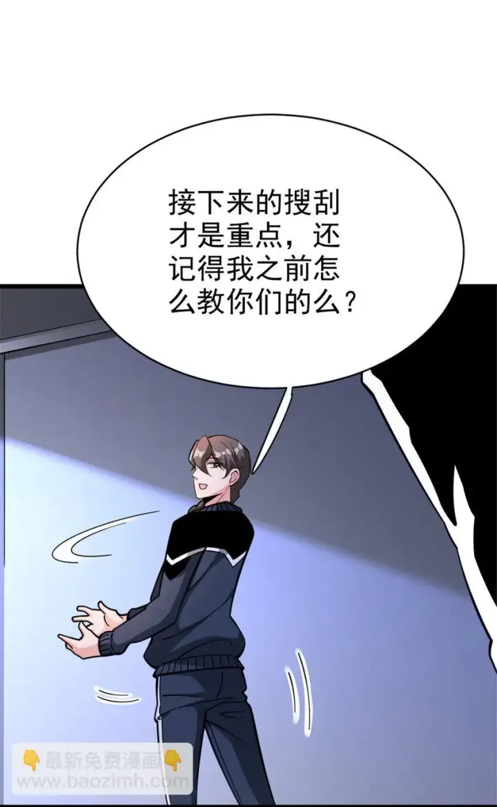 《放开那个女巫》463 真正的力量图8