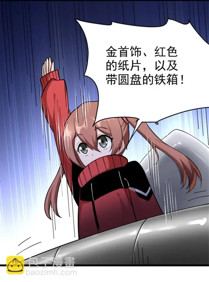 《放开那个女巫》463 真正的力量图9