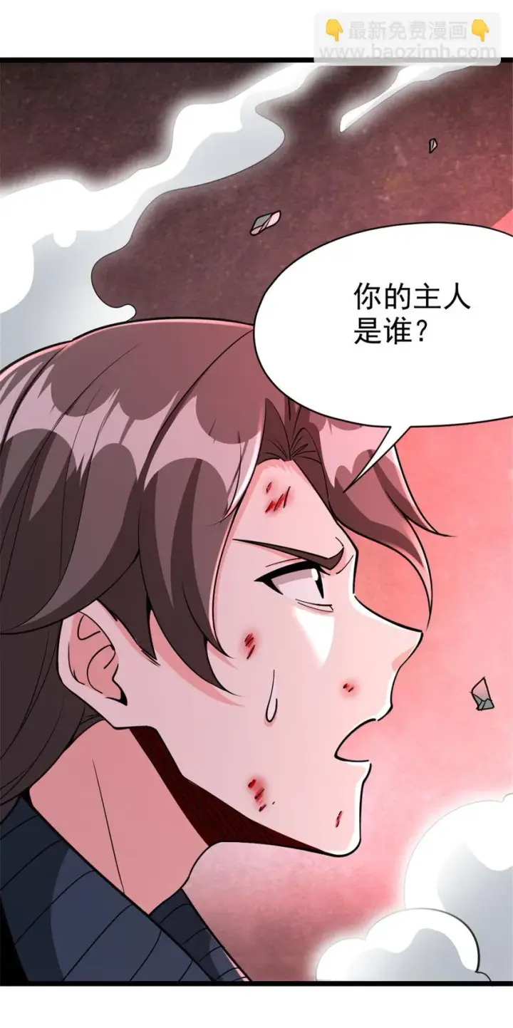 《放开那个女巫》464 这个世界的罪魁祸首图2
