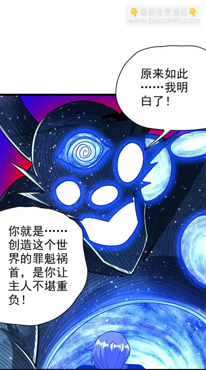 《放开那个女巫》464 这个世界的罪魁祸首图38