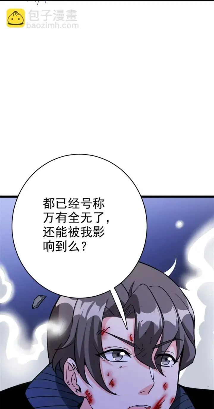 《放开那个女巫》464 这个世界的罪魁祸首图39