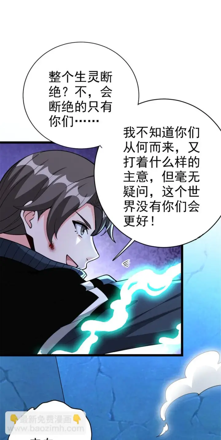 《放开那个女巫》464 这个世界的罪魁祸首图42