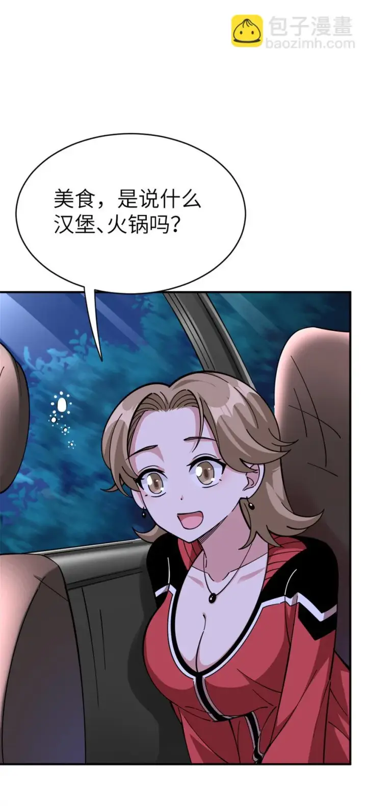 《放开那个女巫》465 意外图11