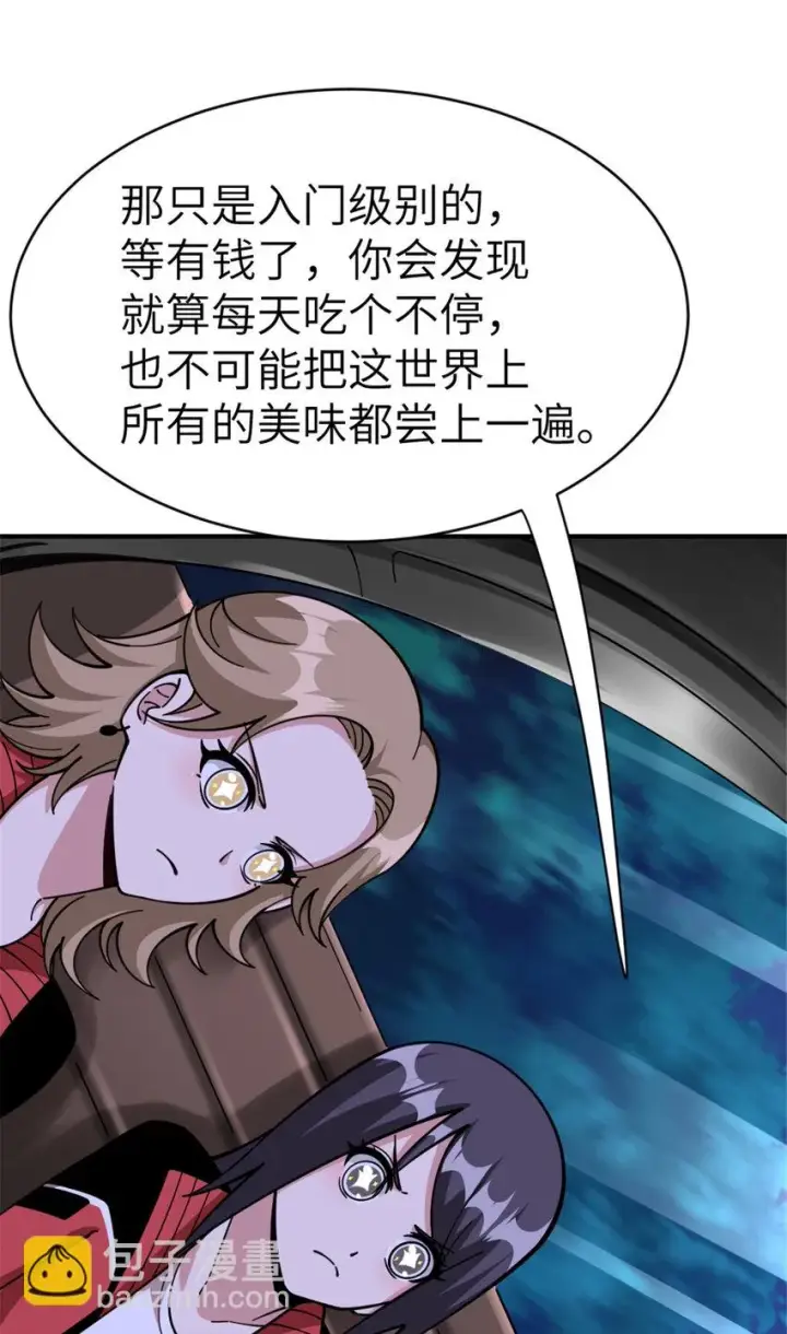 《放开那个女巫》465 意外图12