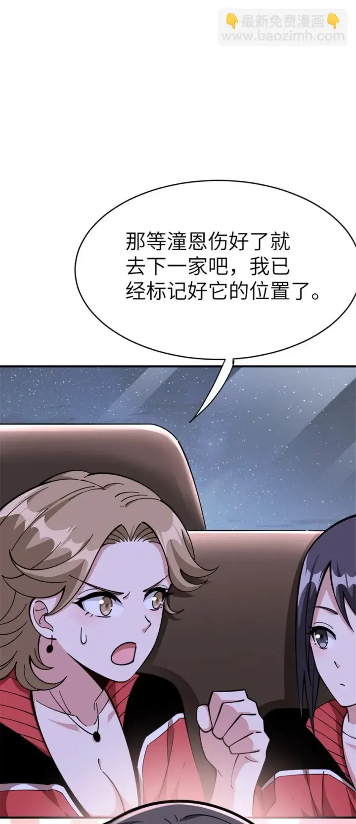 《放开那个女巫》465 意外图14