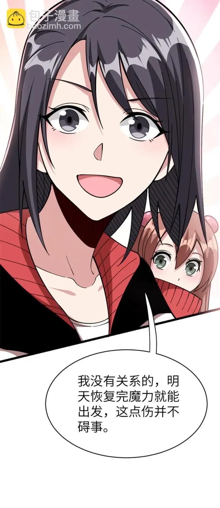 《放开那个女巫》465 意外图15