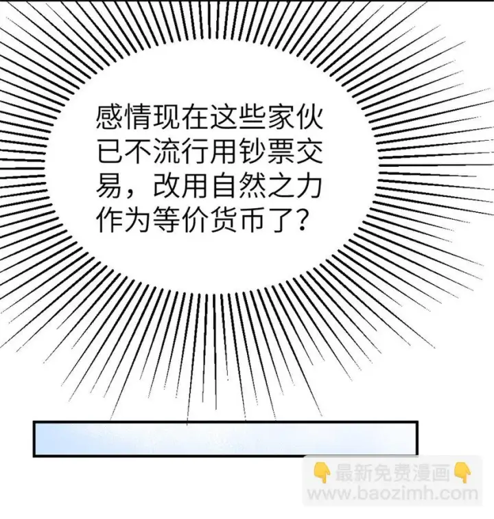 《放开那个女巫》465 意外图23