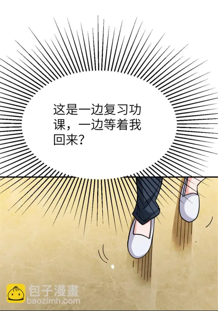 《放开那个女巫》465 意外图28