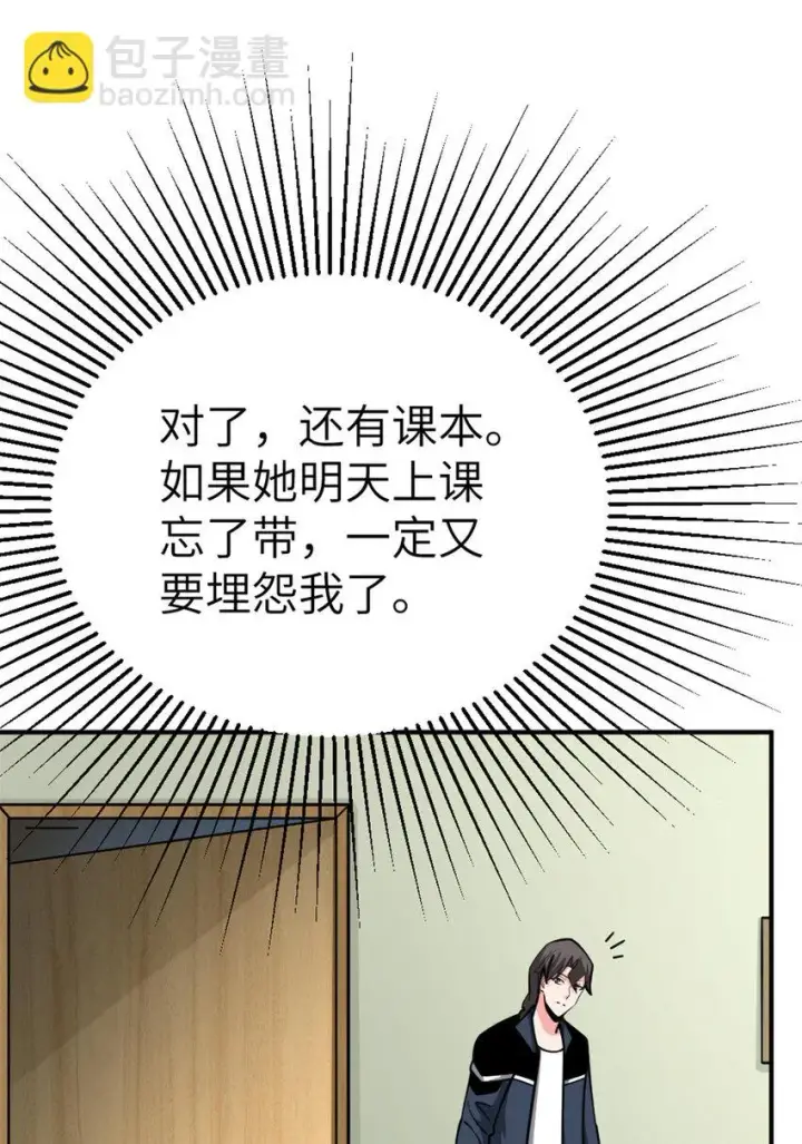 《放开那个女巫》465 意外图32