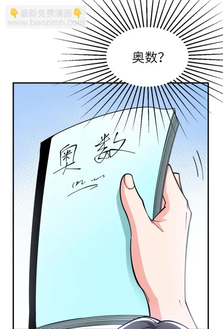 《放开那个女巫》465 意外图34