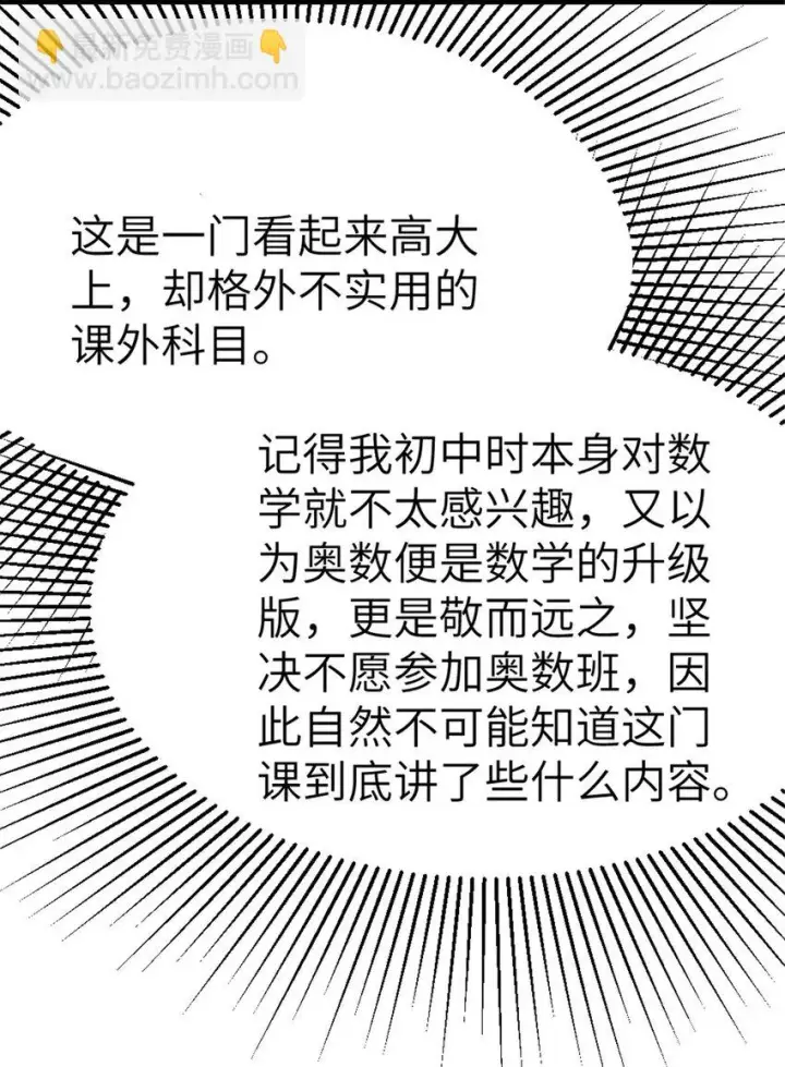 《放开那个女巫》465 意外图36