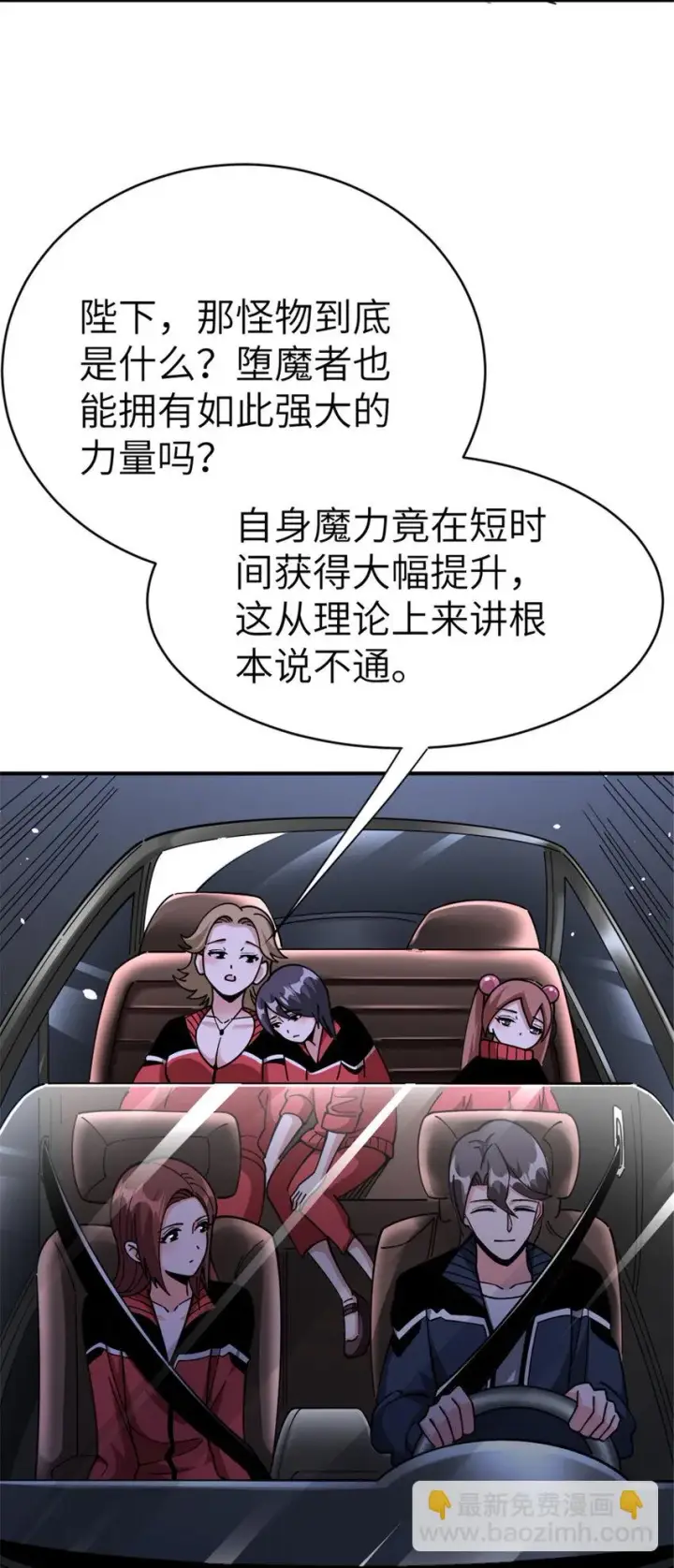 《放开那个女巫》465 意外图4