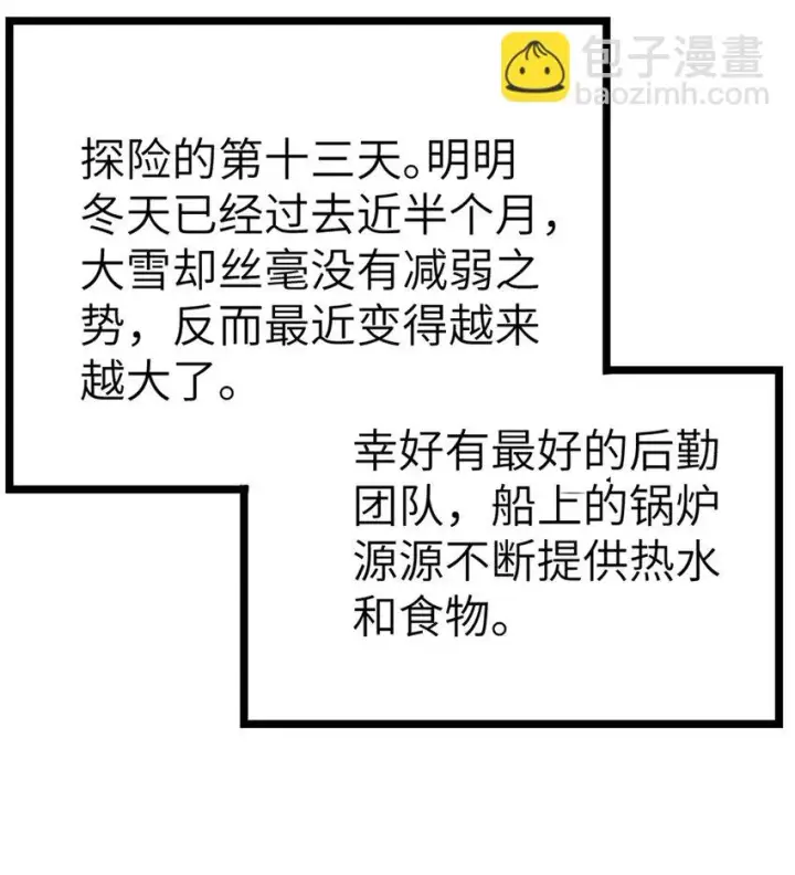 《放开那个女巫》465 意外图44