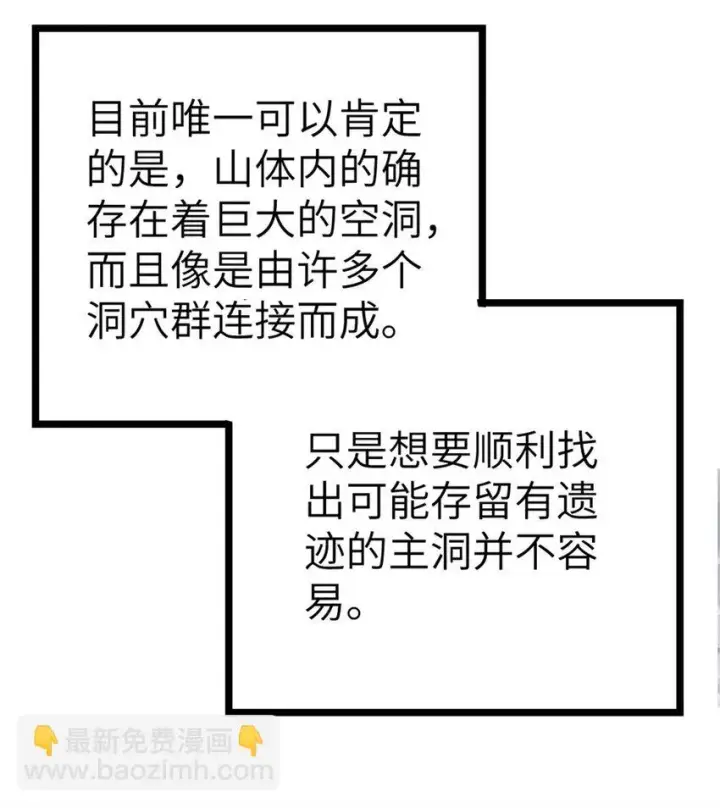 《放开那个女巫》465 意外图47