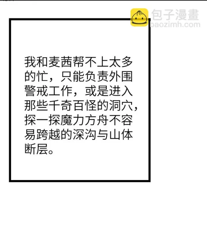 《放开那个女巫》465 意外图49