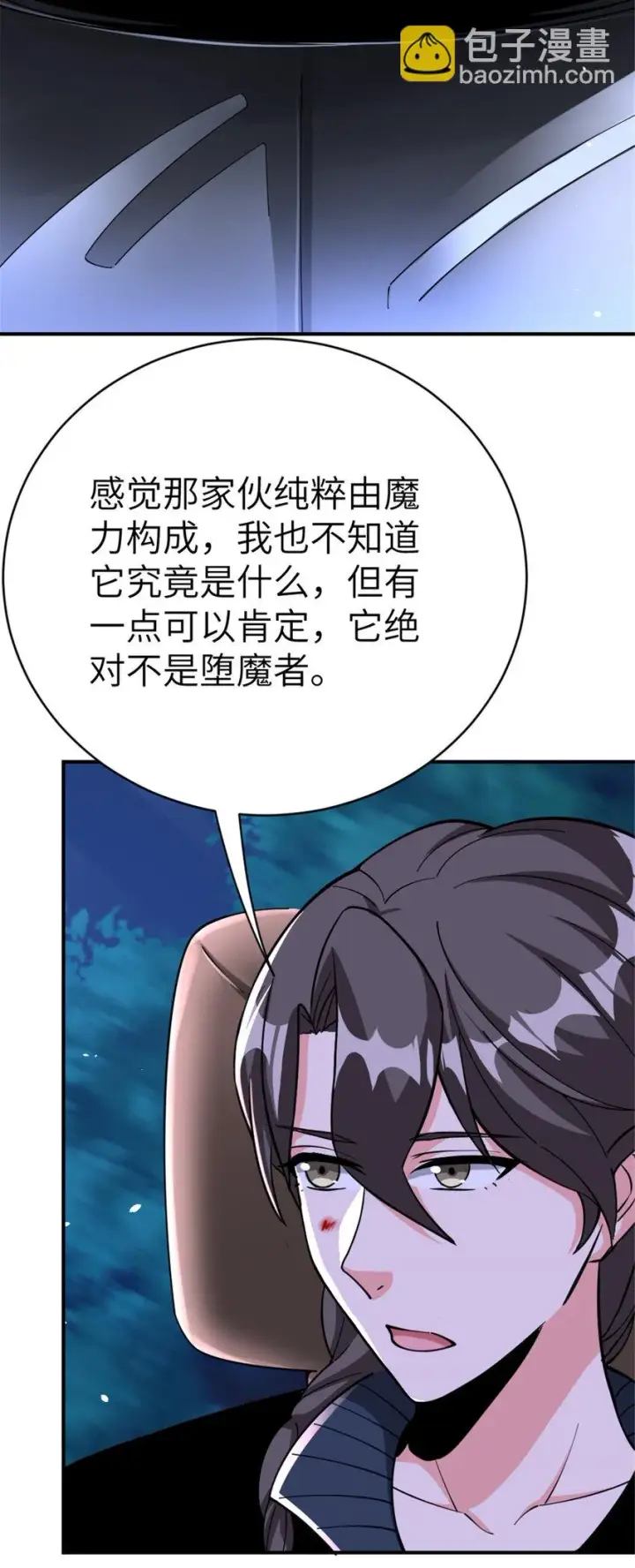《放开那个女巫》465 意外图5