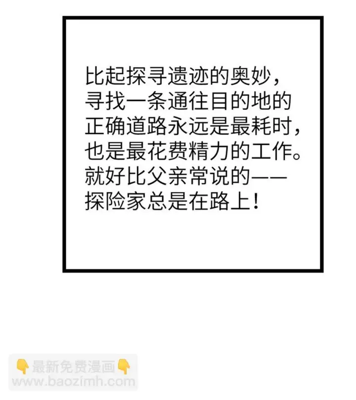 《放开那个女巫》465 意外图51