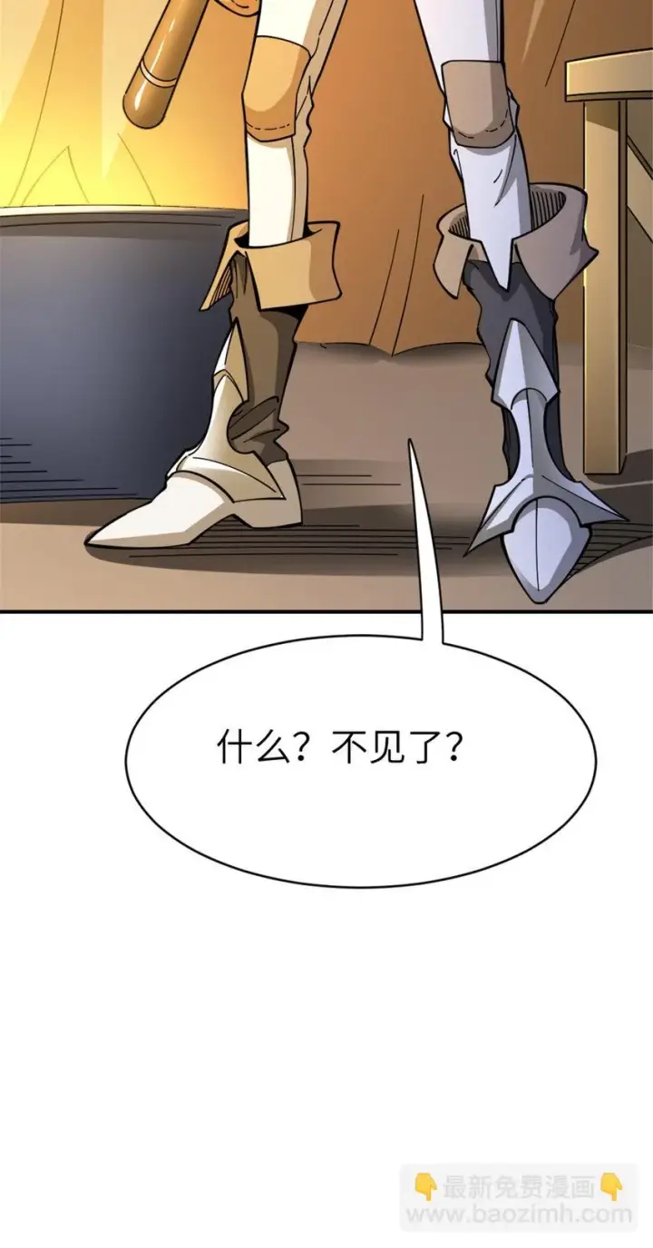 《放开那个女巫》465 意外图54