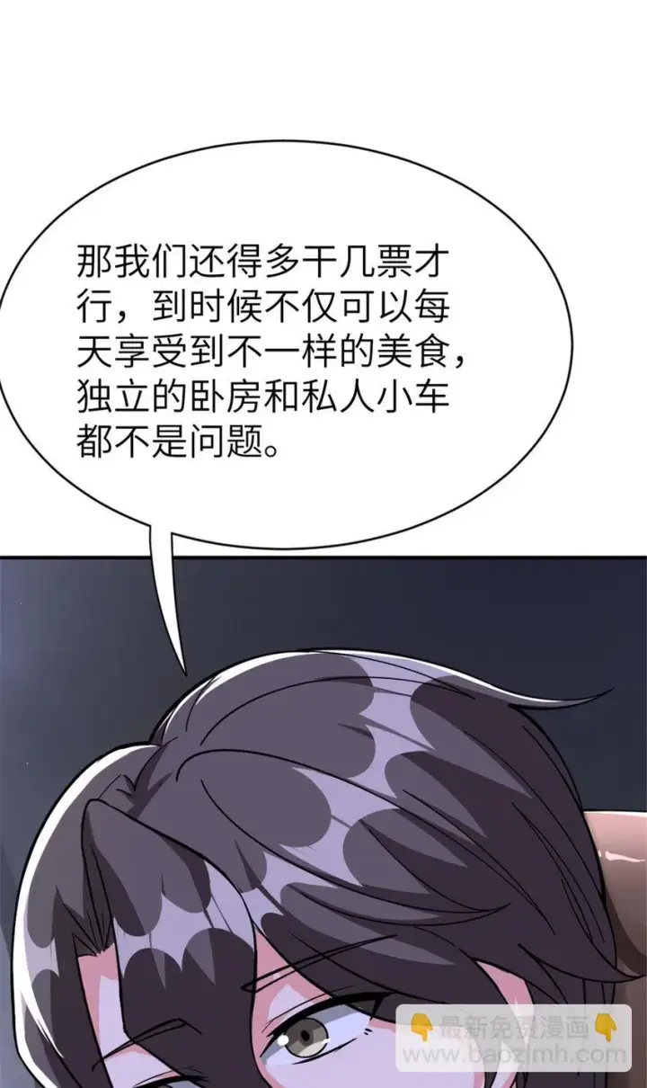 《放开那个女巫》465 意外图9