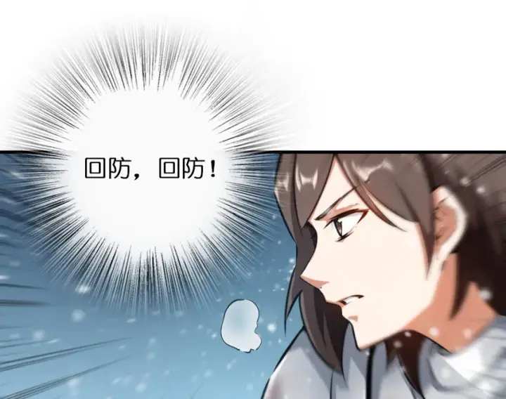 《放开那个女巫》48 赫尔梅斯之战图2