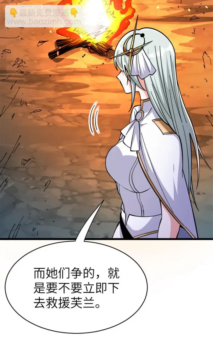 《放开那个女巫》466 寻找芙兰图12