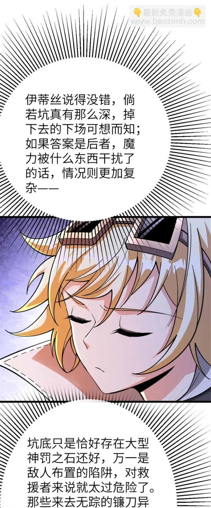 《放开那个女巫》466 寻找芙兰图13