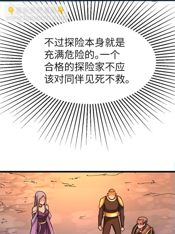 《放开那个女巫》466 寻找芙兰图17