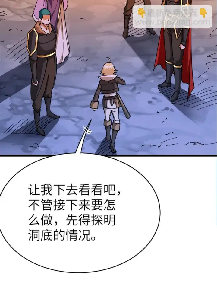 《放开那个女巫》466 寻找芙兰图18