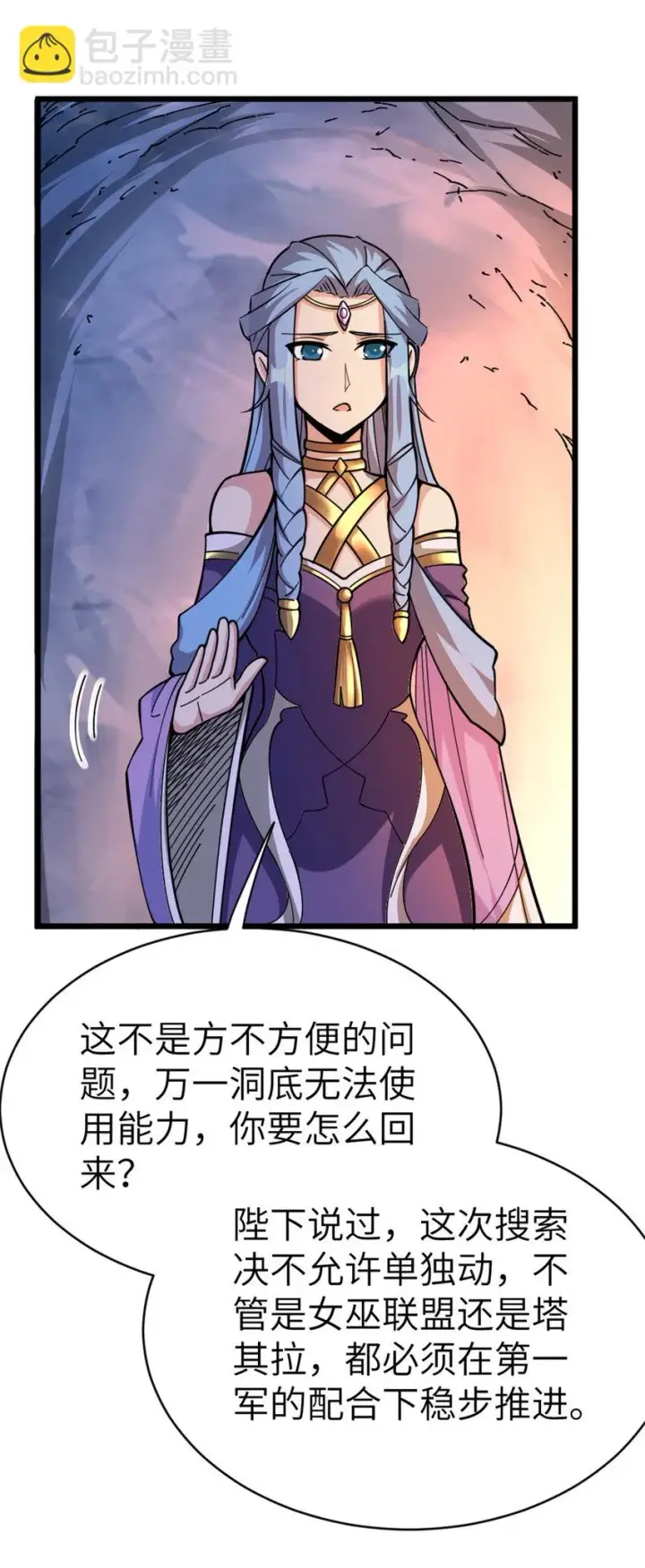 《放开那个女巫》466 寻找芙兰图22