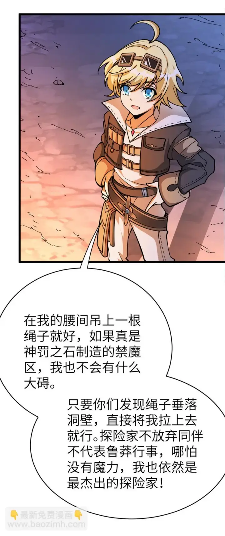 《放开那个女巫》466 寻找芙兰图23