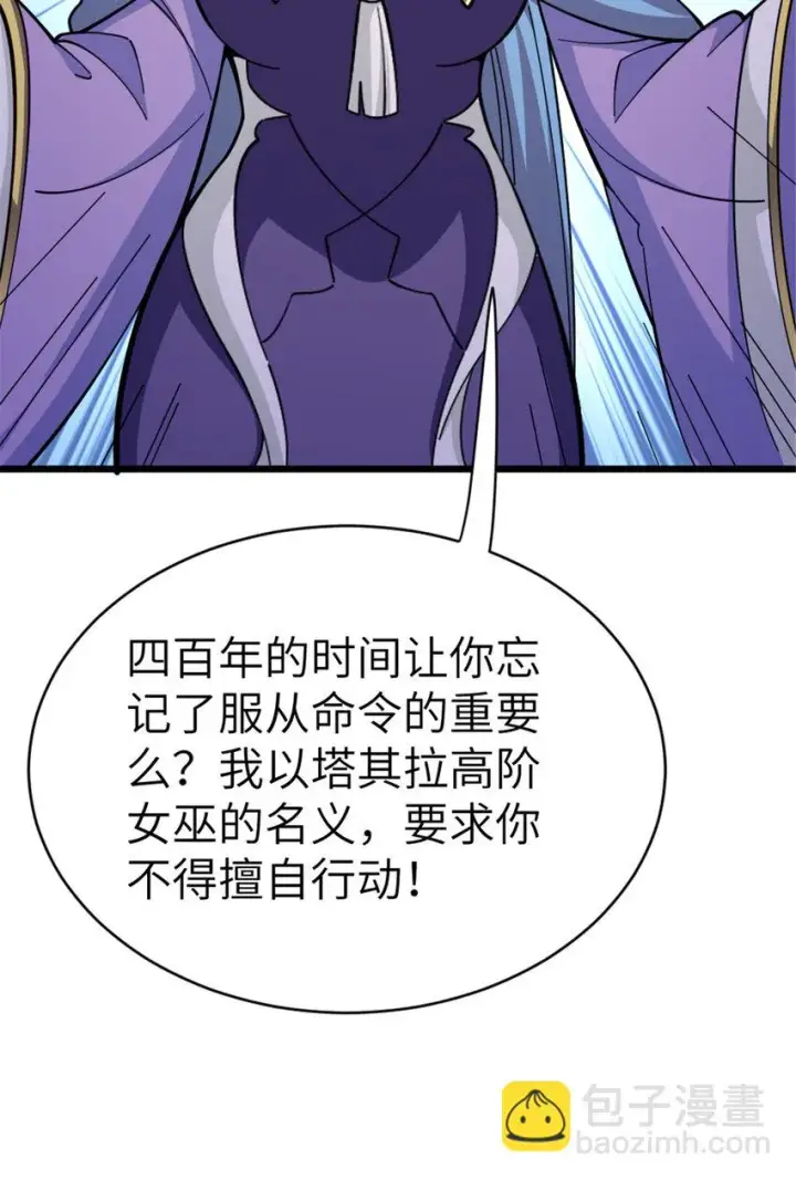 《放开那个女巫》466 寻找芙兰图27