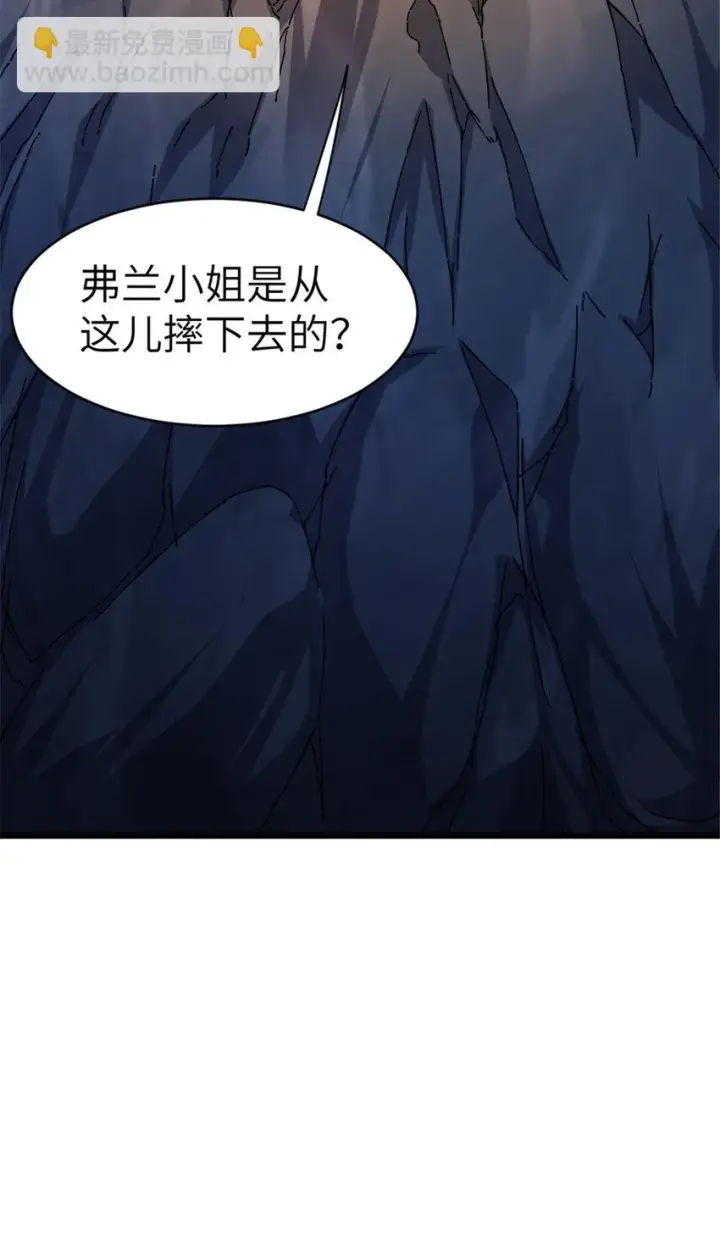《放开那个女巫》466 寻找芙兰图3