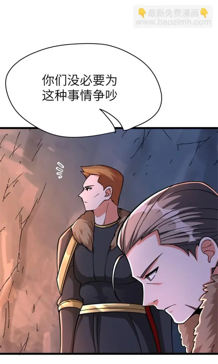 《放开那个女巫》466 寻找芙兰图30
